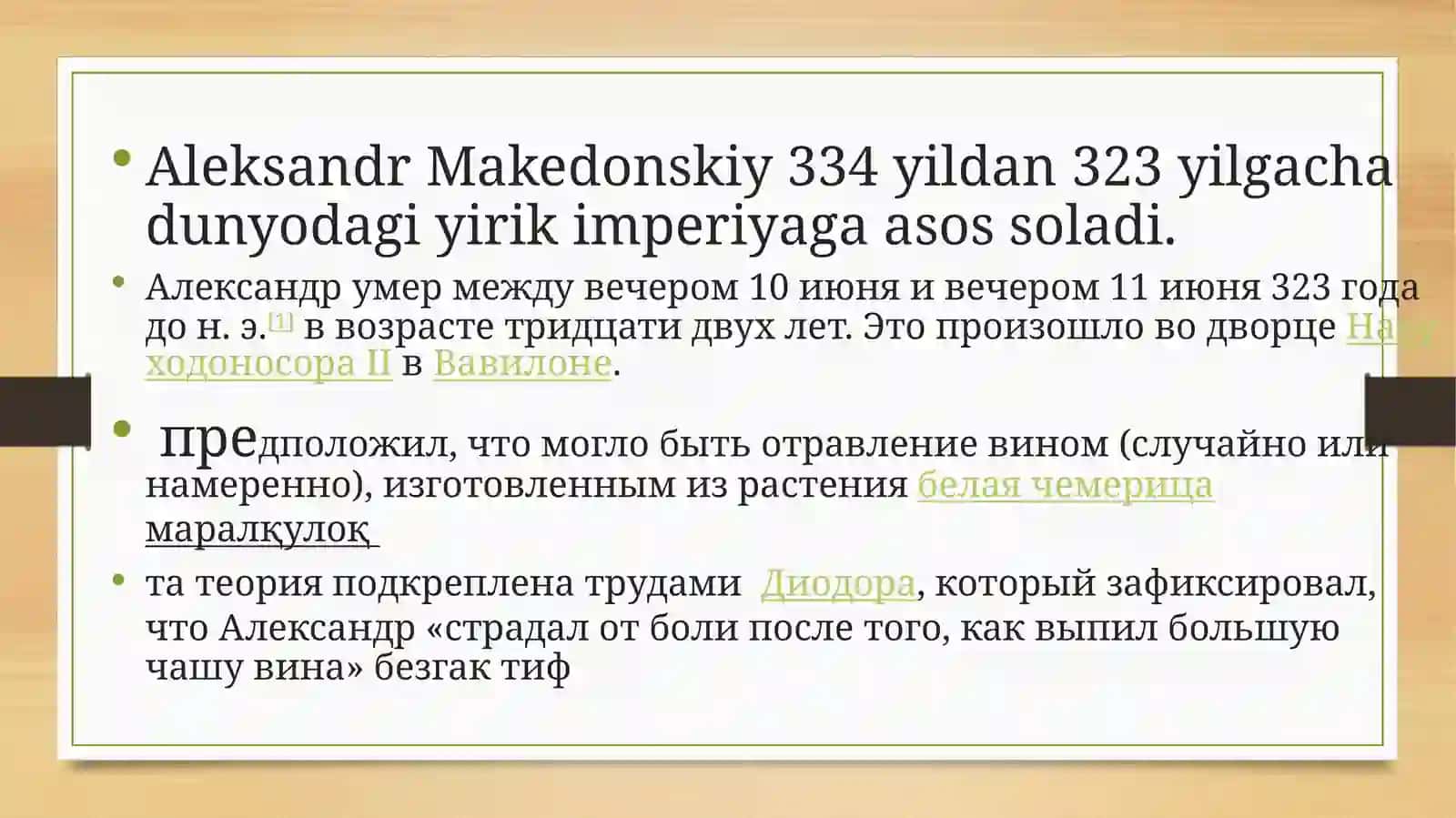 O‘zbekistonning antik davr davlatchiligi.Salavkiylar davlati.Yunon–Baqtriya davlati 4
