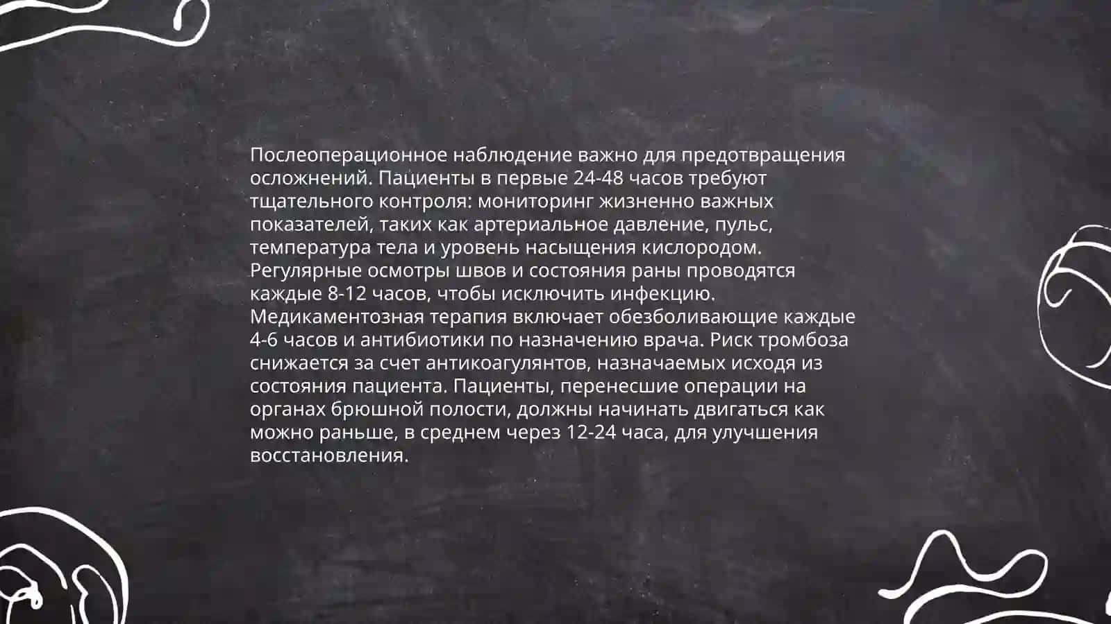 Xirurgik stomani parvarish qilish 4