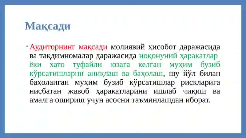 АХС 315МУҲИМ БУЗИБ КЎРСАТИШЛАР РИСКЛАРИНИТАДБИРКОРЛИК СУБЪЕКТИНИ ВА УНИНГМУҲИТИНИ БИЛИШ АСОСИДА АНИҚЛАШ ВАБАҲОЛАШ 4