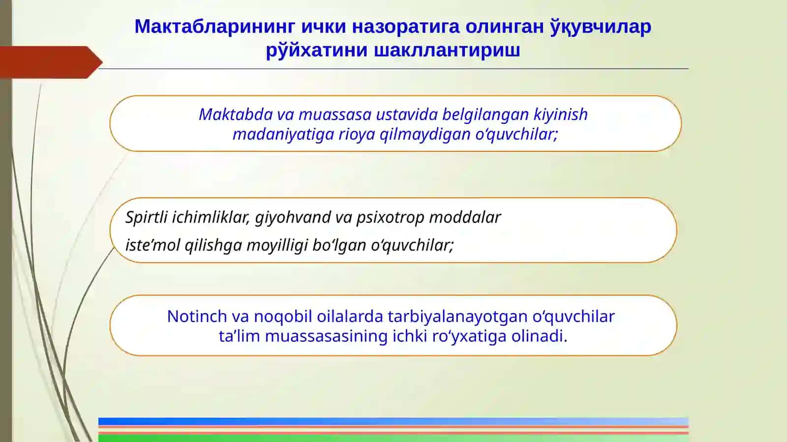 Umumiy o‘rta ta’lim maktablarida o‘quvchilarni ichki ro‘yxatga olish va ular bilan amalga oshiriladigan profilaktik tadbirlarni tartibga solish to‘g‘risida 4