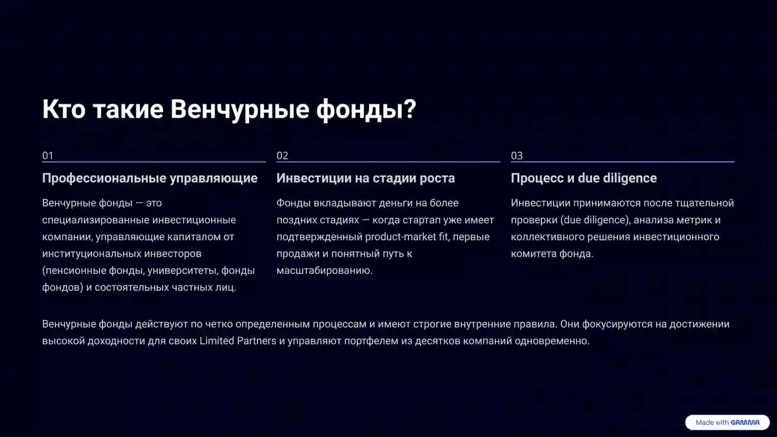 Бизнес-ангелы vs. Венчурные фонды: Кто ваш идеальный инвестор? 4