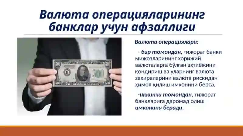 Тижорат банкларининг валюта операциялари 4