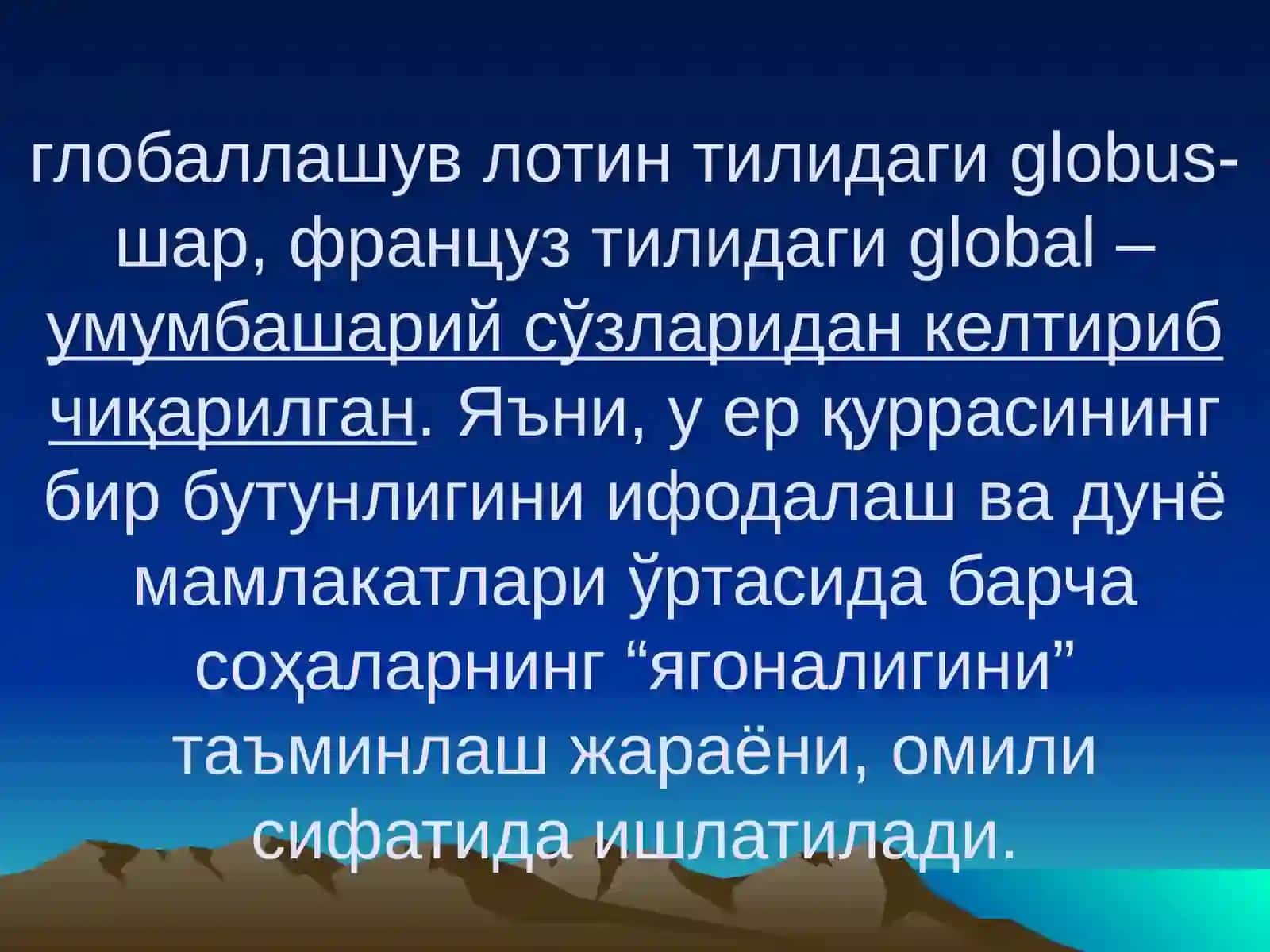 Глобаллашув шароитида миллий ғояга эҳтиёжнинг ортиши ҳамда мафкуравий иммунитетни шакллантириш зарурияти 4