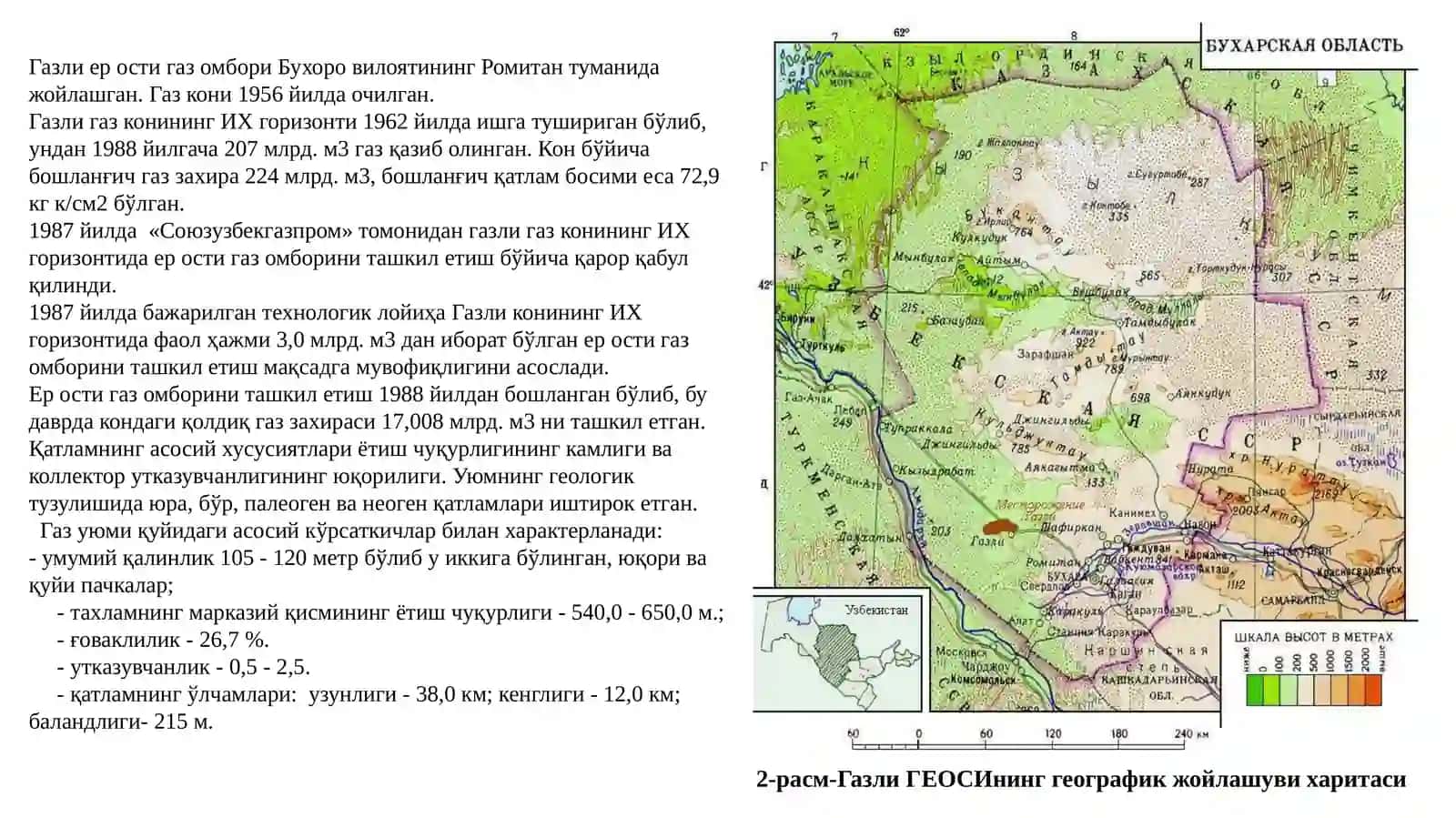 "ТУГАБ БОРАЁТГАН ГАЗКОНДЕНСАТ - НЕФТ КОНЛАРИДА ЯРАТИЛАДИГАН ЕР ОСТИ ГАЗ САҚЛАШ ОМБОРИНИ ЕКСПУЛАТАЦИЯ ТИЗИМЛАРИНИ ТАКОМИЛЛАШТИРИШ" 4