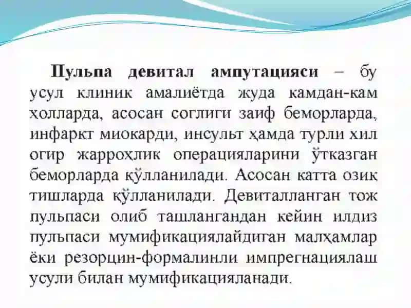 Devital amputatsiya usuli. Ko’rsatma. O’tkazish texnikasi. Devital amputatsiya usulida yuzaga keluvchi xato va asoratlar. 4