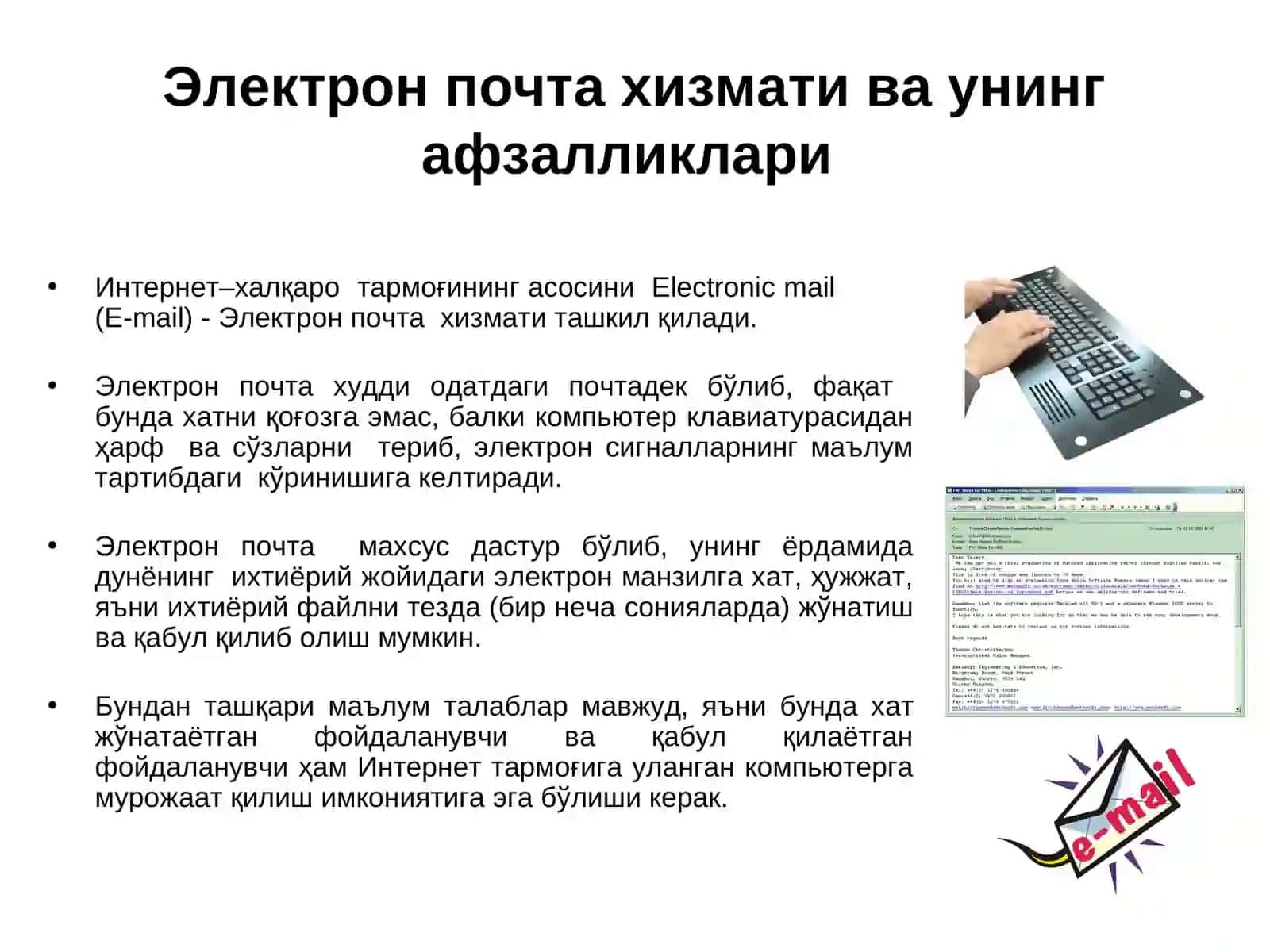 Электрон почта хизмати ва унинг имкониятлари 4