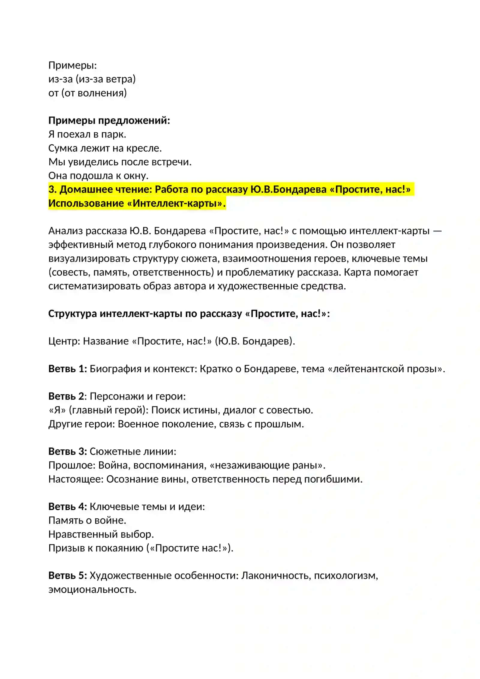 Определение рода имен существительных по значению и окончанию 4