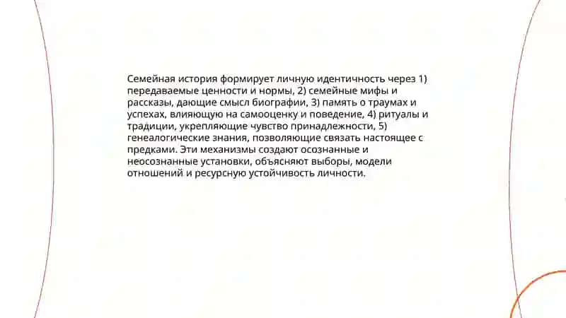 Роль исторической памяти в формировании современного общества 4