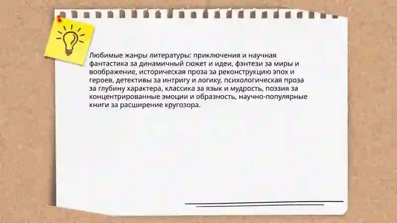 Моё хобби- чтение книг 4