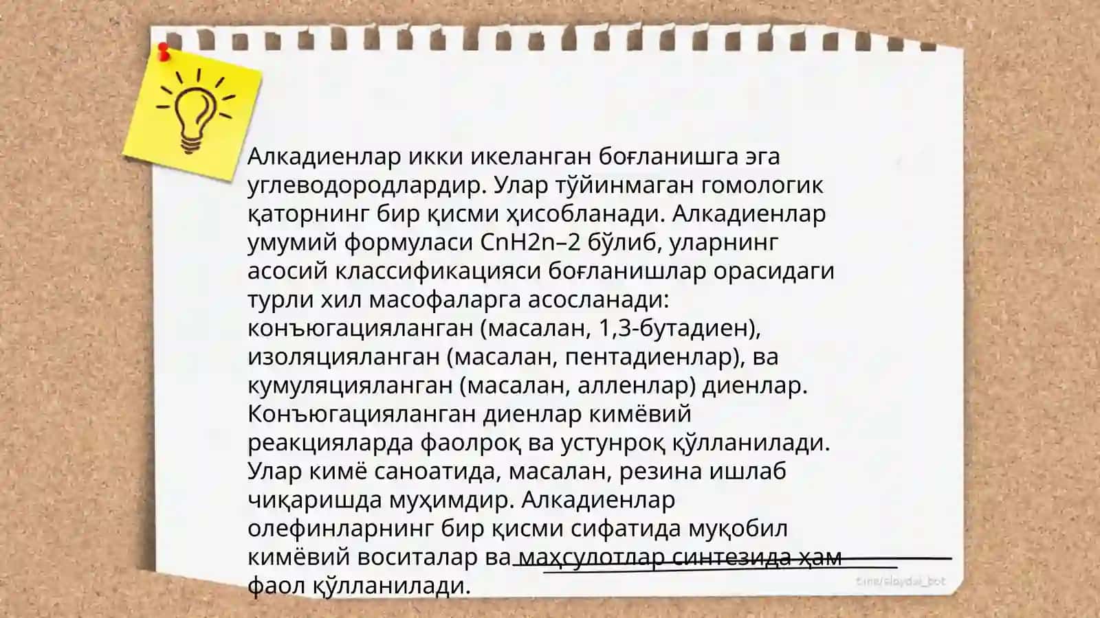 Alkadiyenlar. Gomologik qatori. Izomeryasi 4