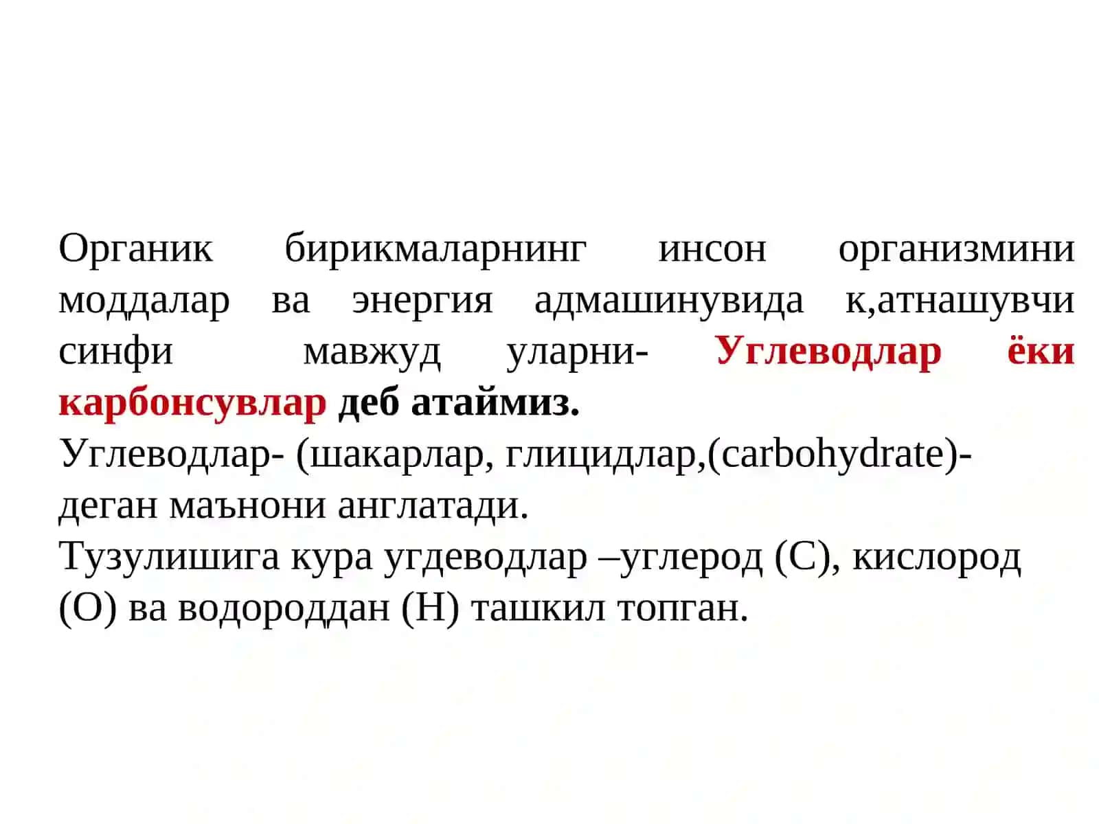 Карбонсувлар. Тузилиши, хоссалари ва функциялари 4