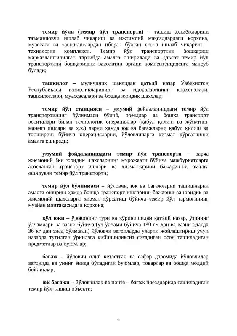 Ўзбекистон Республикаси темир йўл Устави 4