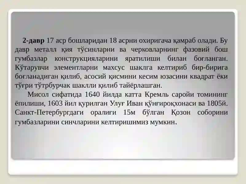 Металл конструкциялар. Пўлат конструкциялар элементларининг бирикмаларини ҳисоблаш 4