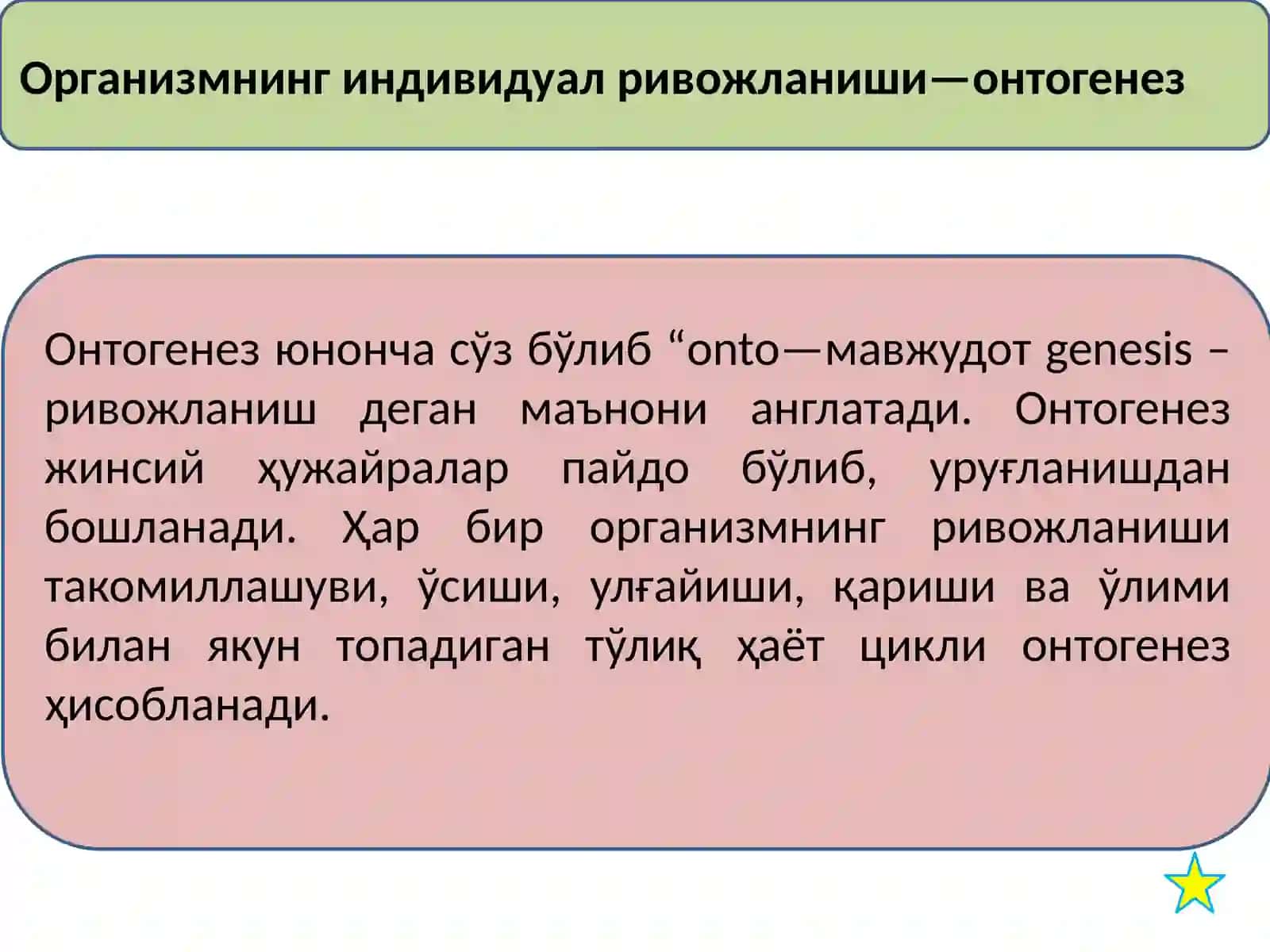 Онтогенез–организмларнинг индивидуал ривожланиши. Регенерация, трансплантация ва гомеостаз 4