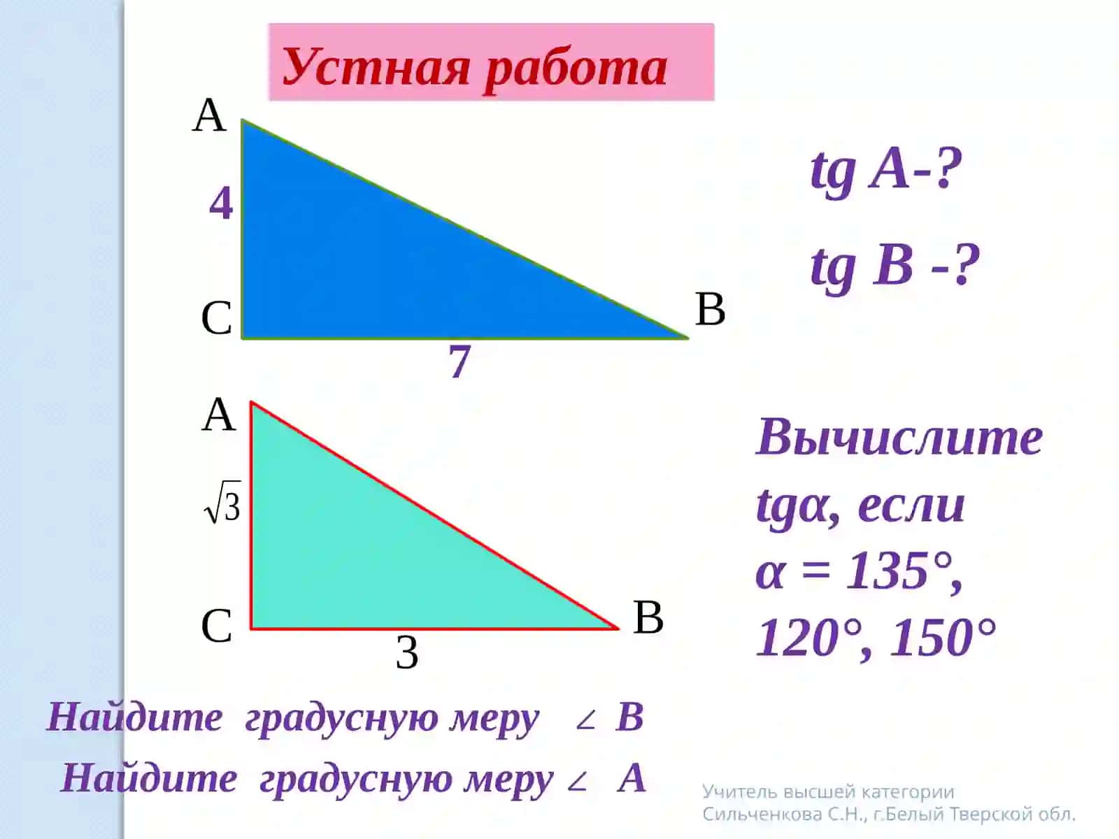 Производная в заданиях уровня В 4