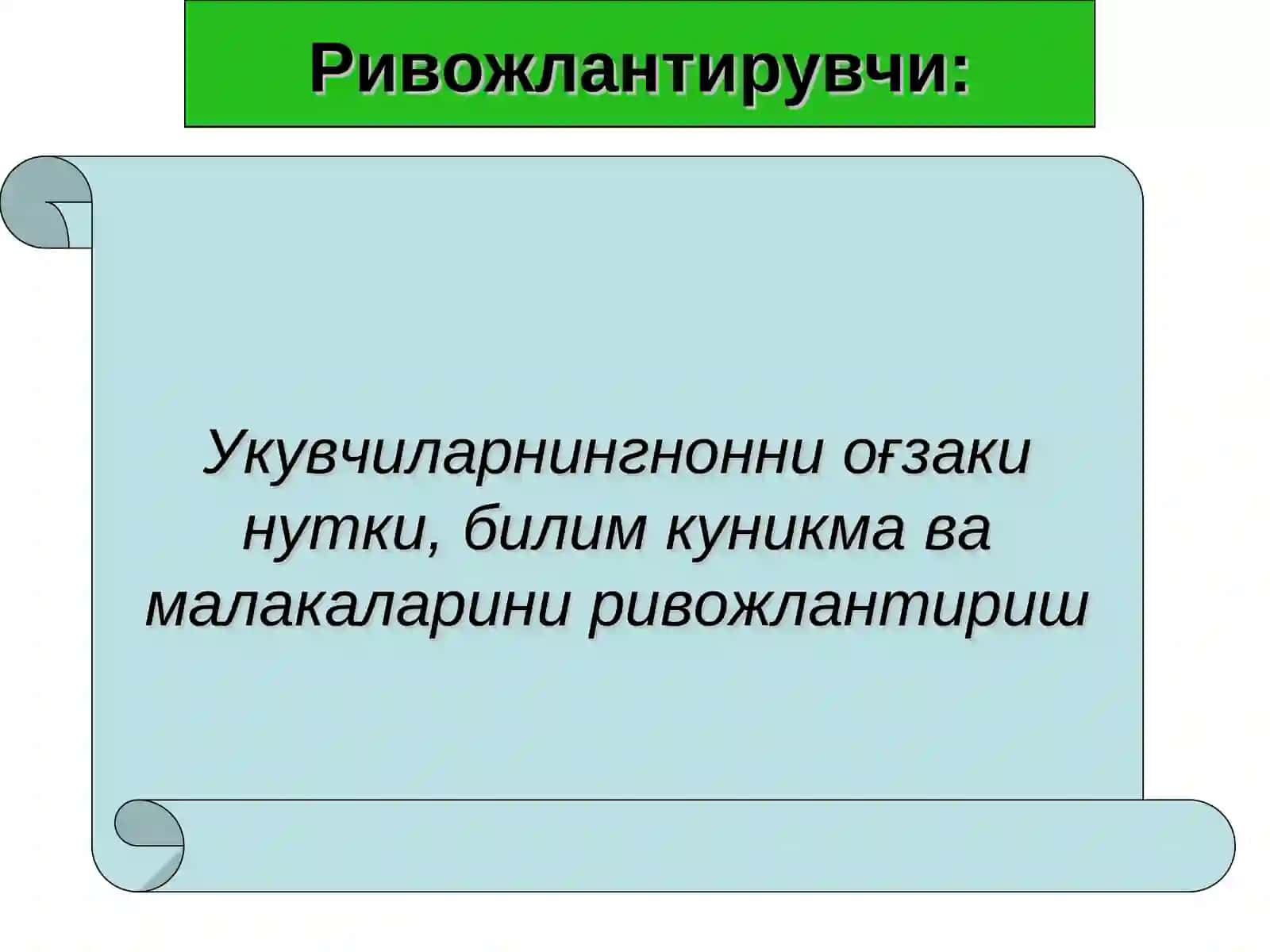Жавдар нон 4
