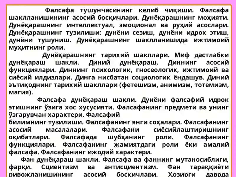 ФАЛСАФАНИНГ ПРЕДМЕТИ, МАЗМУН ВА МОҲИЯТИ,ЖАМИЯТДАГИ РОЛИ 4