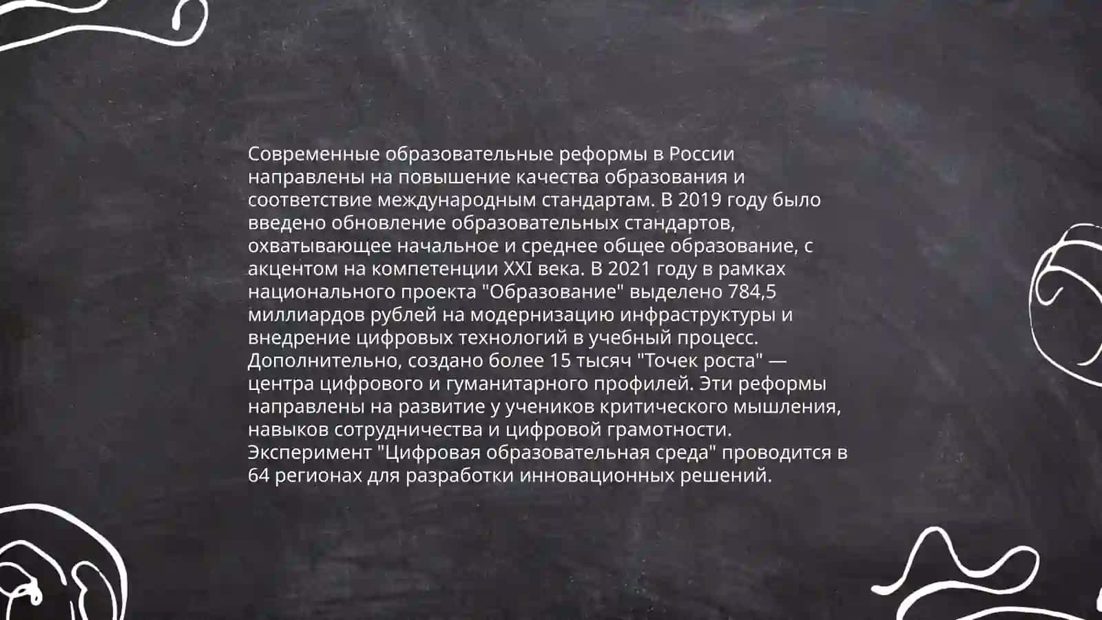 История и современные реформы в системе образования Узбекистана 4