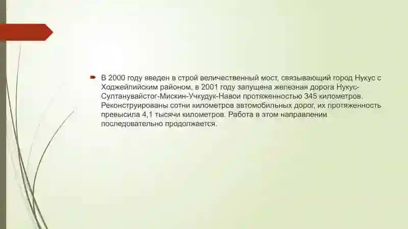 Республика Каракалпакстан в годы независимости 4