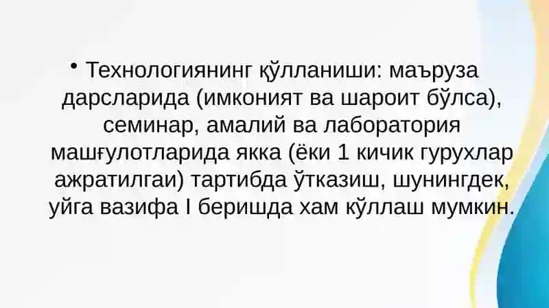 Резюме технологияси 4