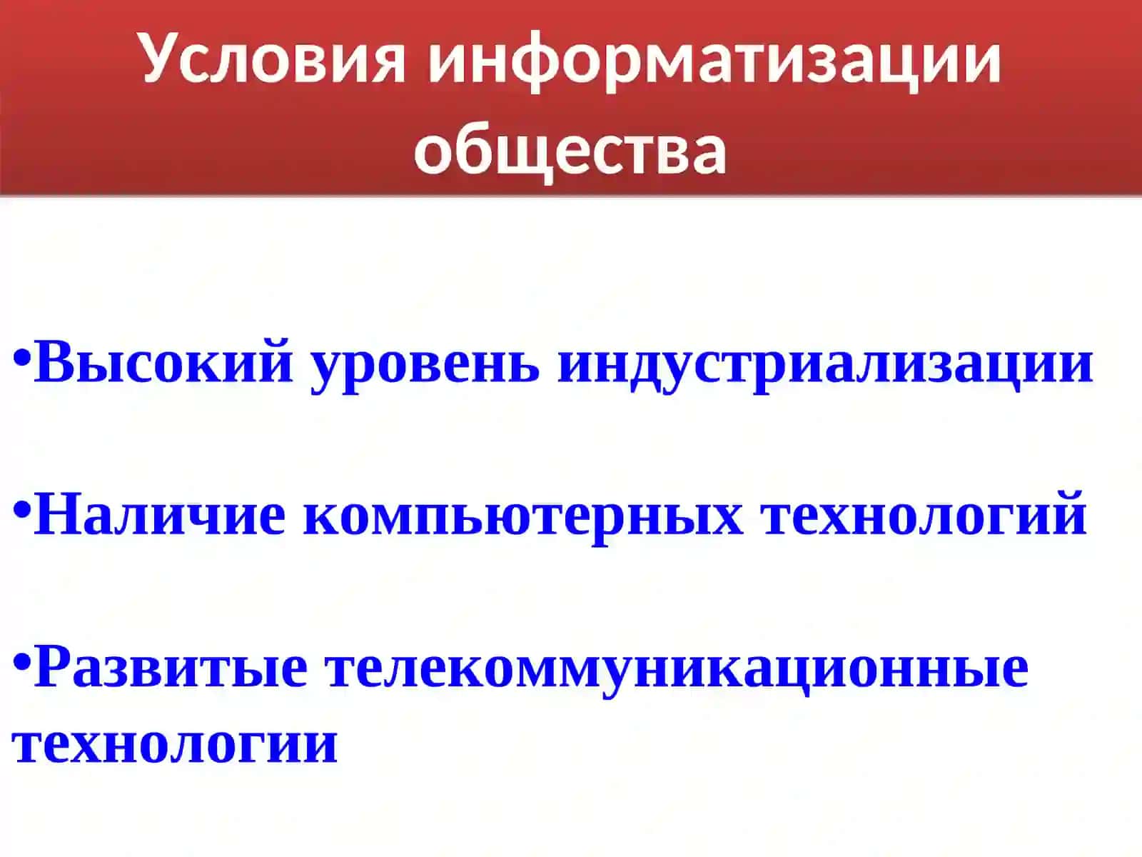 Медицинская информатика как наука 4