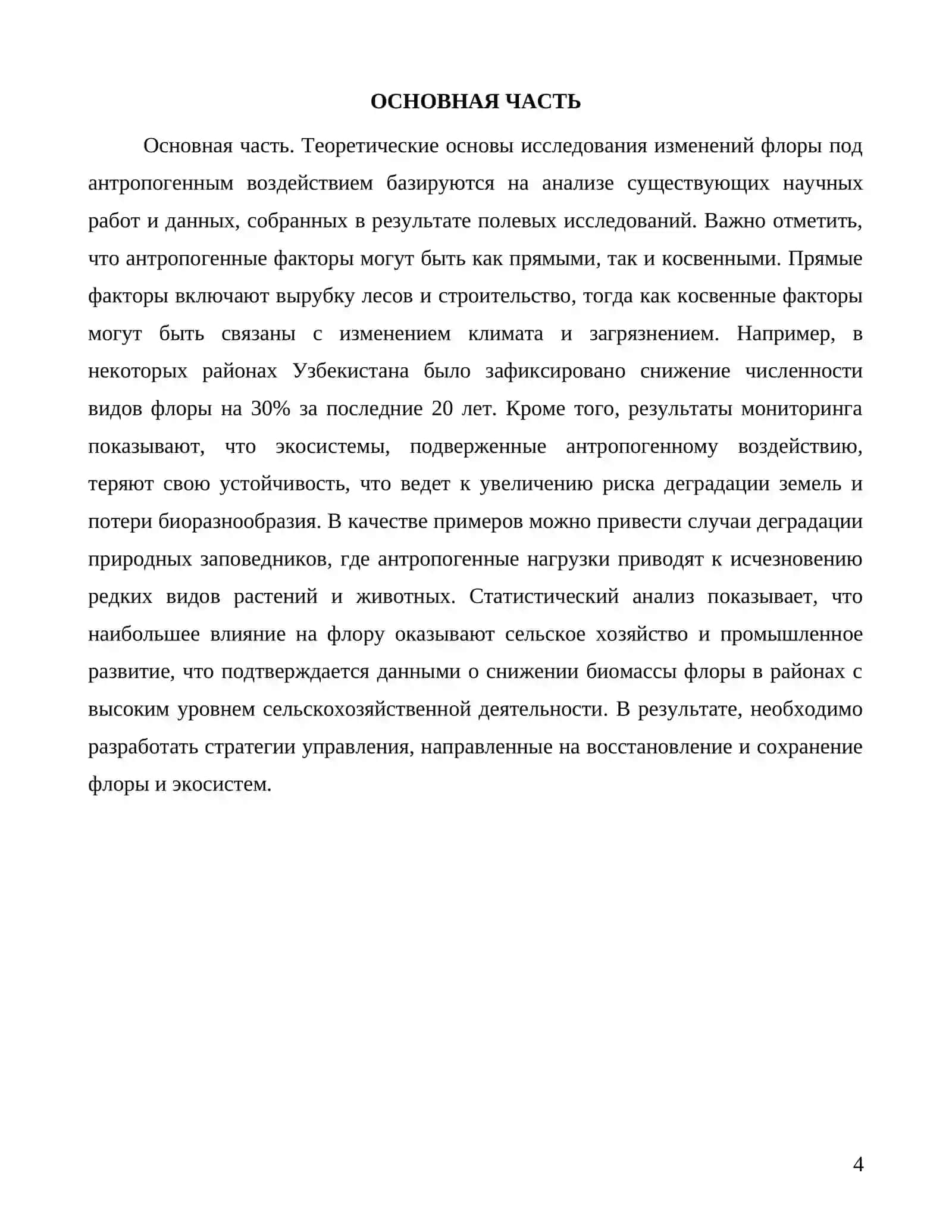 Antropogen taʼsir ostida floraning oʻzgarishi va degradatsiya jarayonlari 4