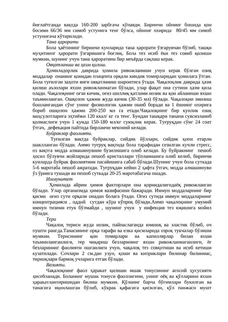 Чақалоқларни парваришлаш 4