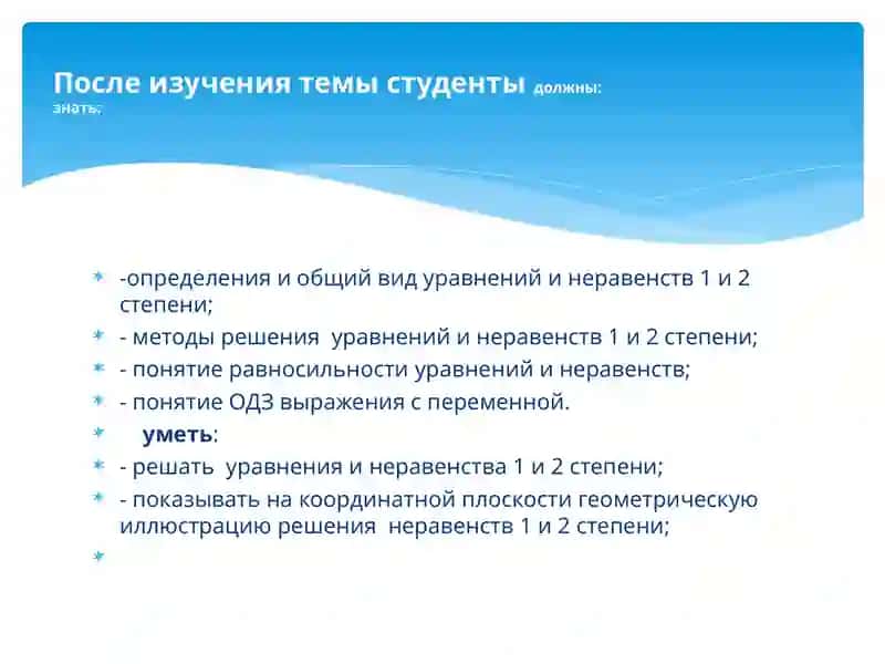 Методика преподавания математики 4