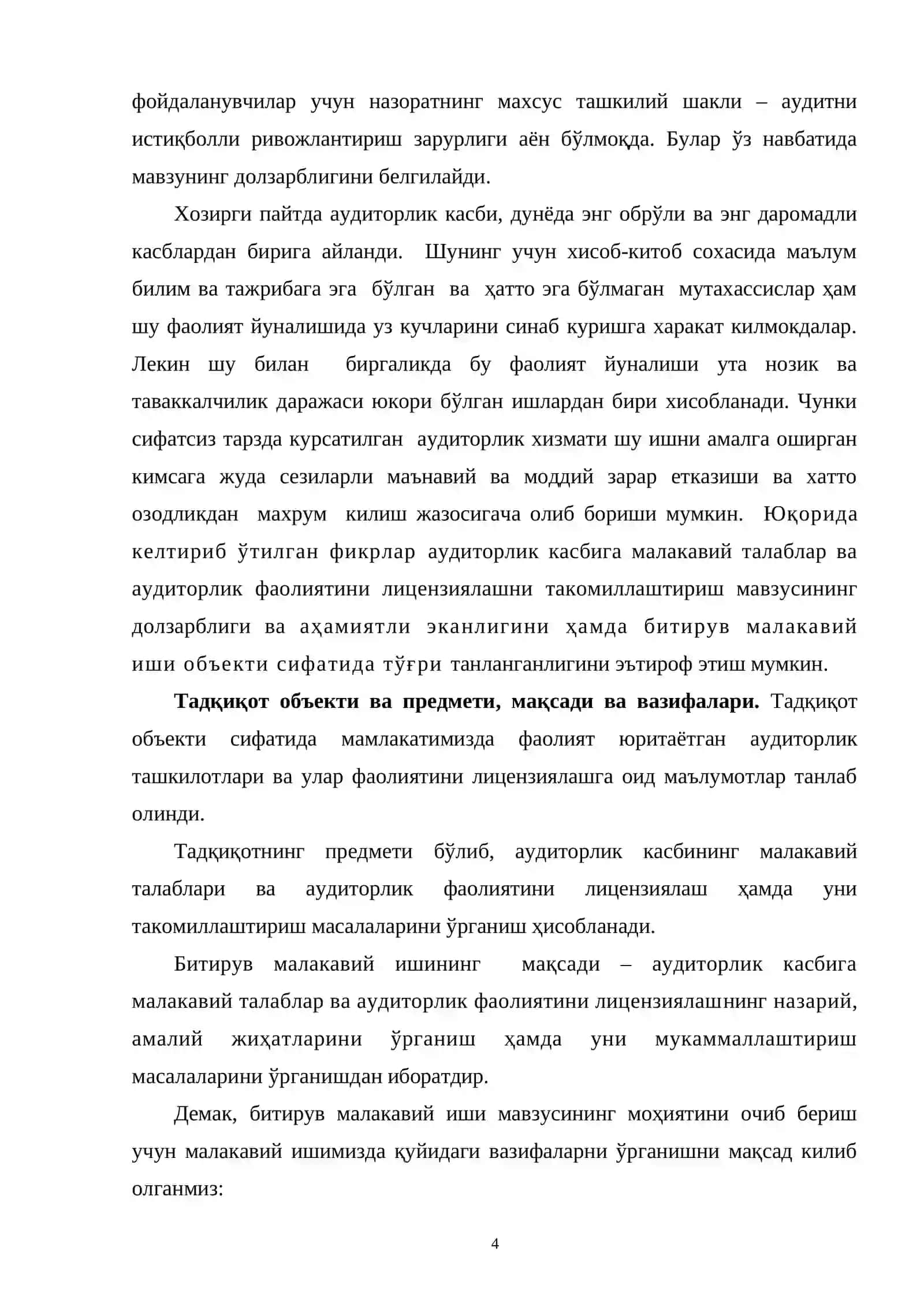 Аудиторлик касбига малакавий талаблар ва аудиторлик фаолиятини лицензиялаш 4