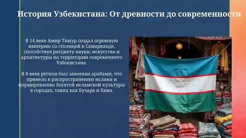Узбекистан-родина моя 4