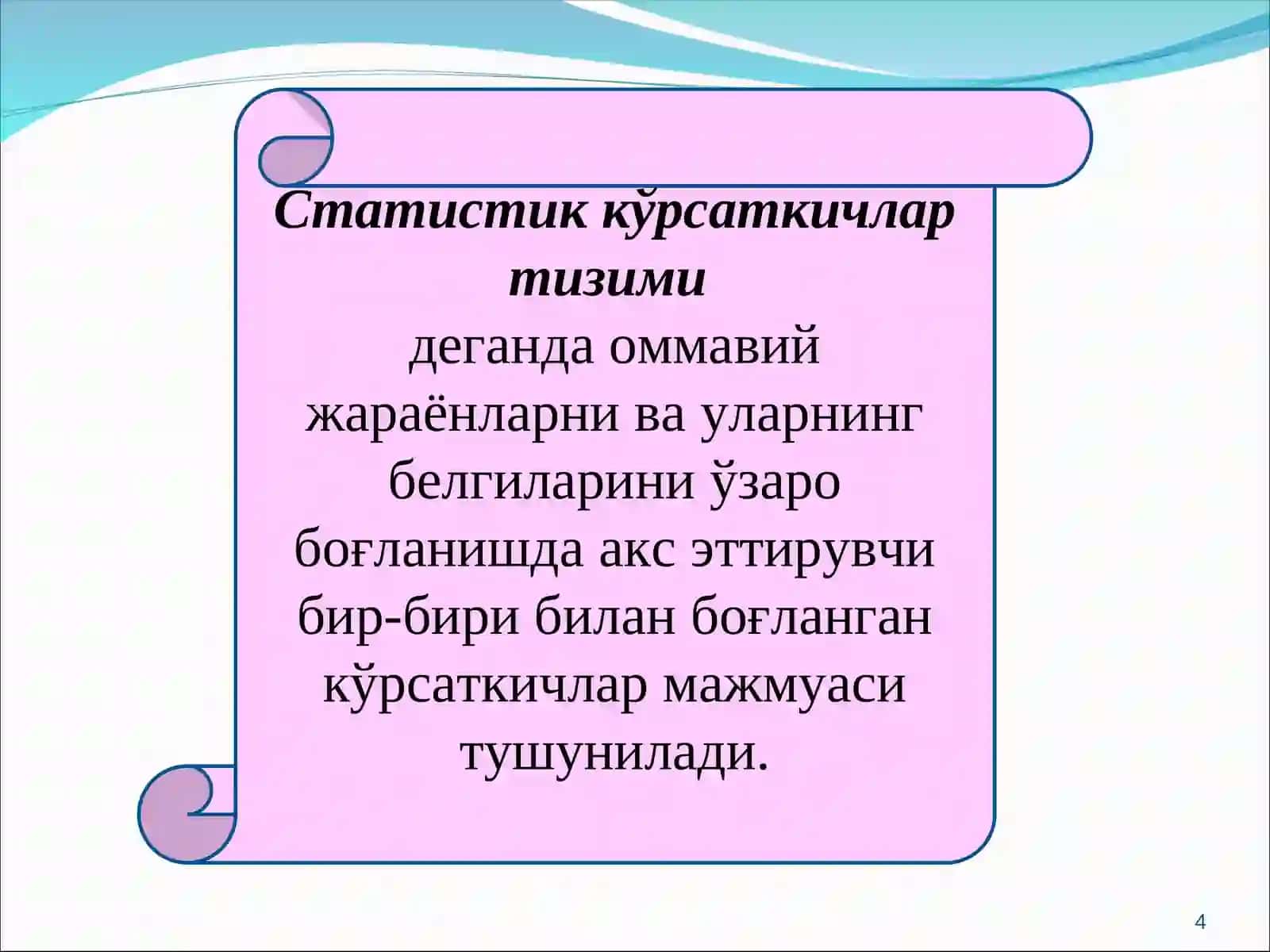 СТАТИСТИК КЎРСАТКИЧЛАР 4