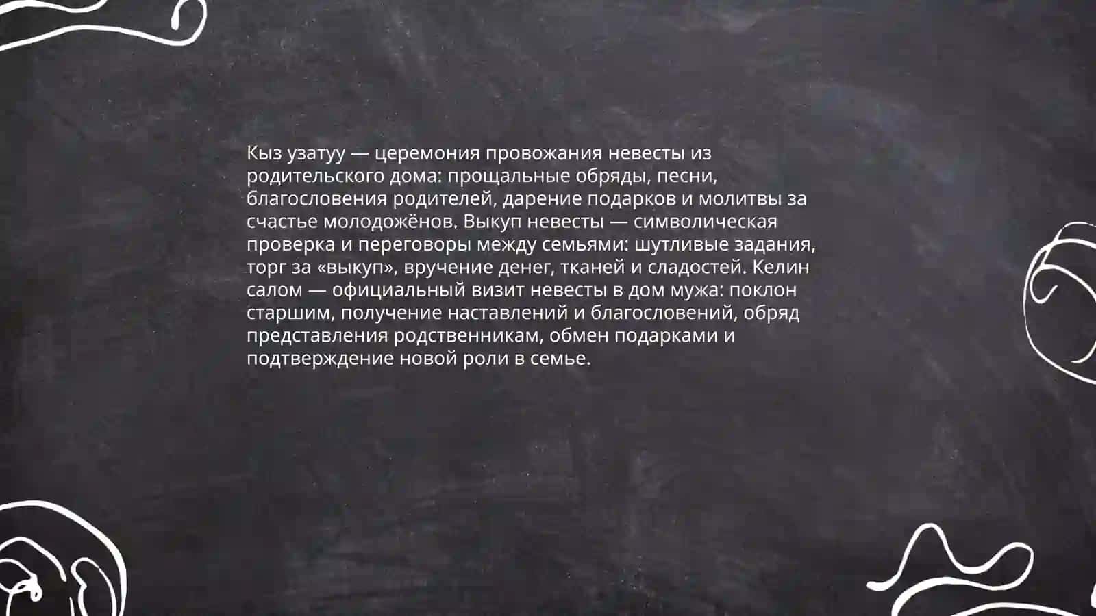 Традиции и обычаи народов Узбекистана 4