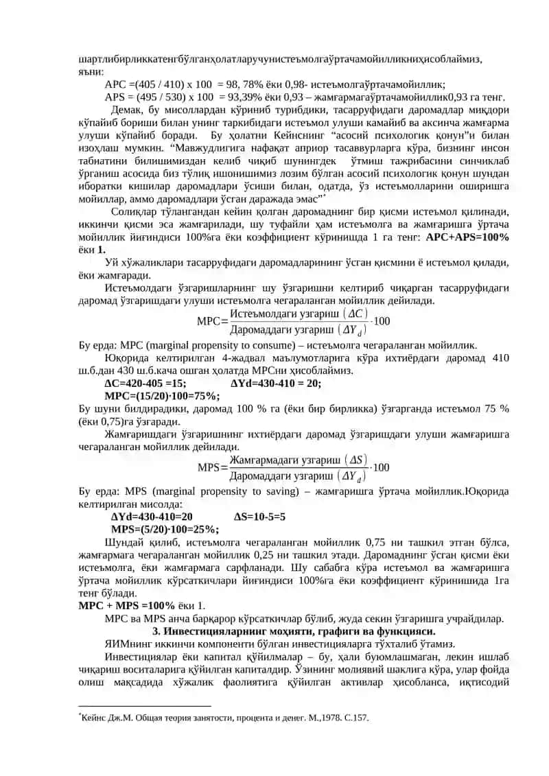 Истеъмол, жамғариш ва инвестиция функциялари 4