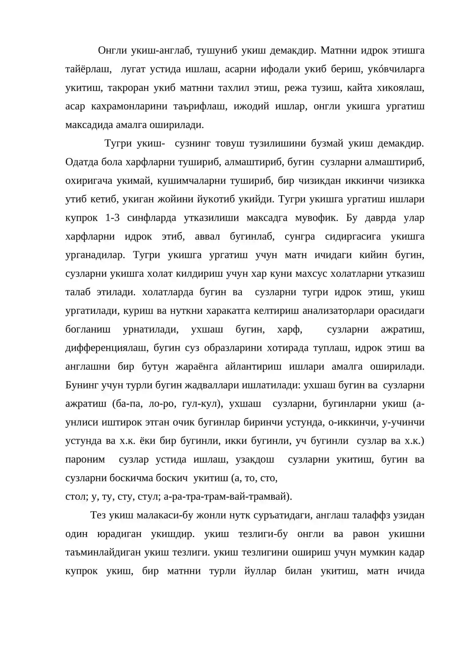 Махсус муассасаларда укишга ургатиш методикаси 4