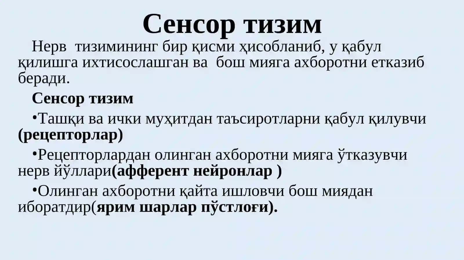 Анализаторлар физиологияси 4
