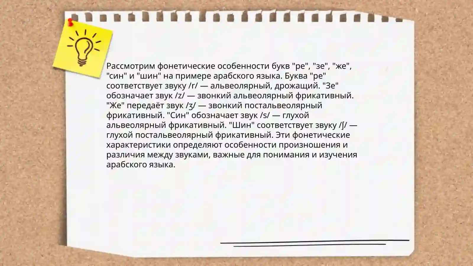 Араб алифбоси (ҳарфлари) 4