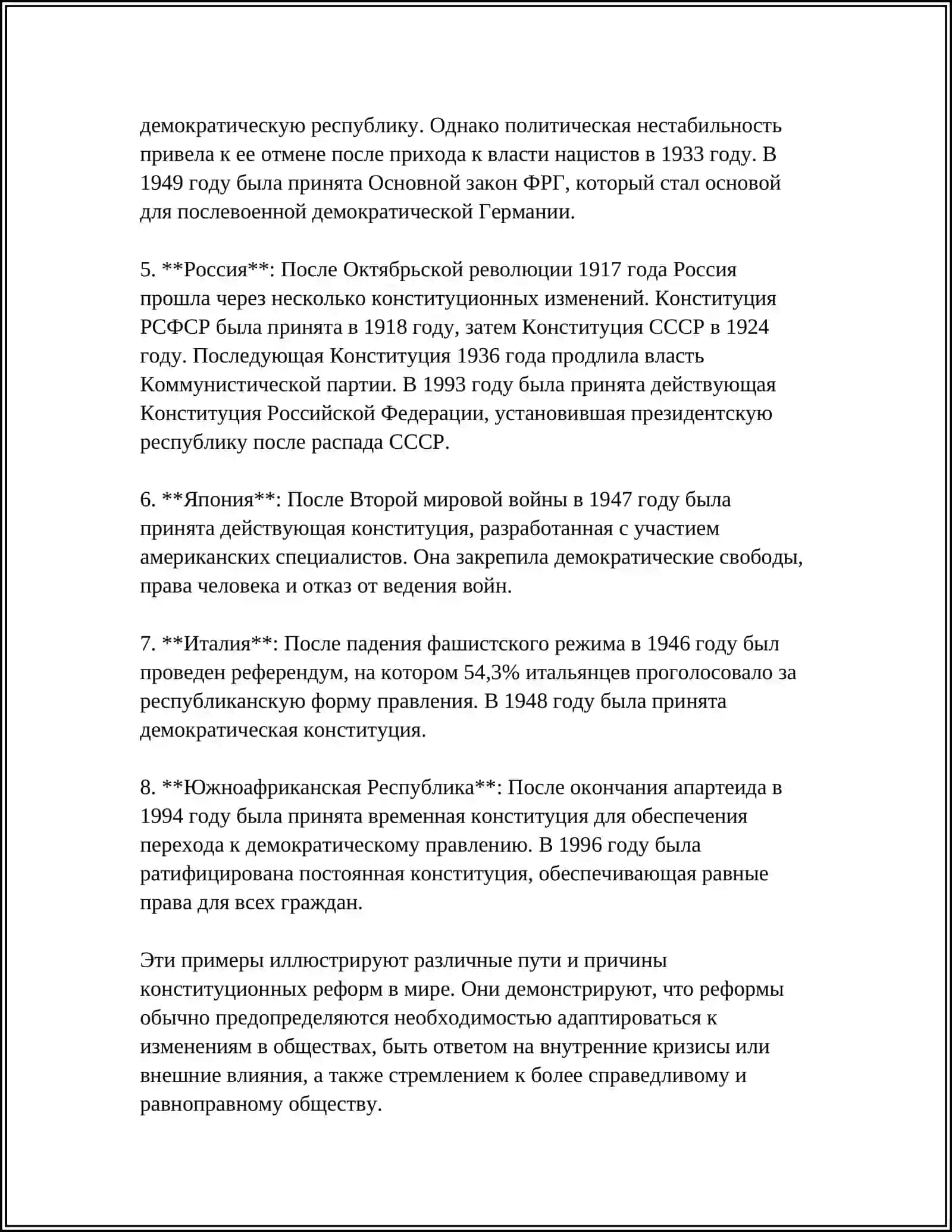 ПРИНЯТИЕ НОВОЙ РЕДАКЦИИ КОНСТИТУЦИИ И ЕЕ ЖИЗНЕННАЯ НЕОБХОДИМОСТЬ В РЕСПУБЛИКЕ УЗБЕКИСТАН 4