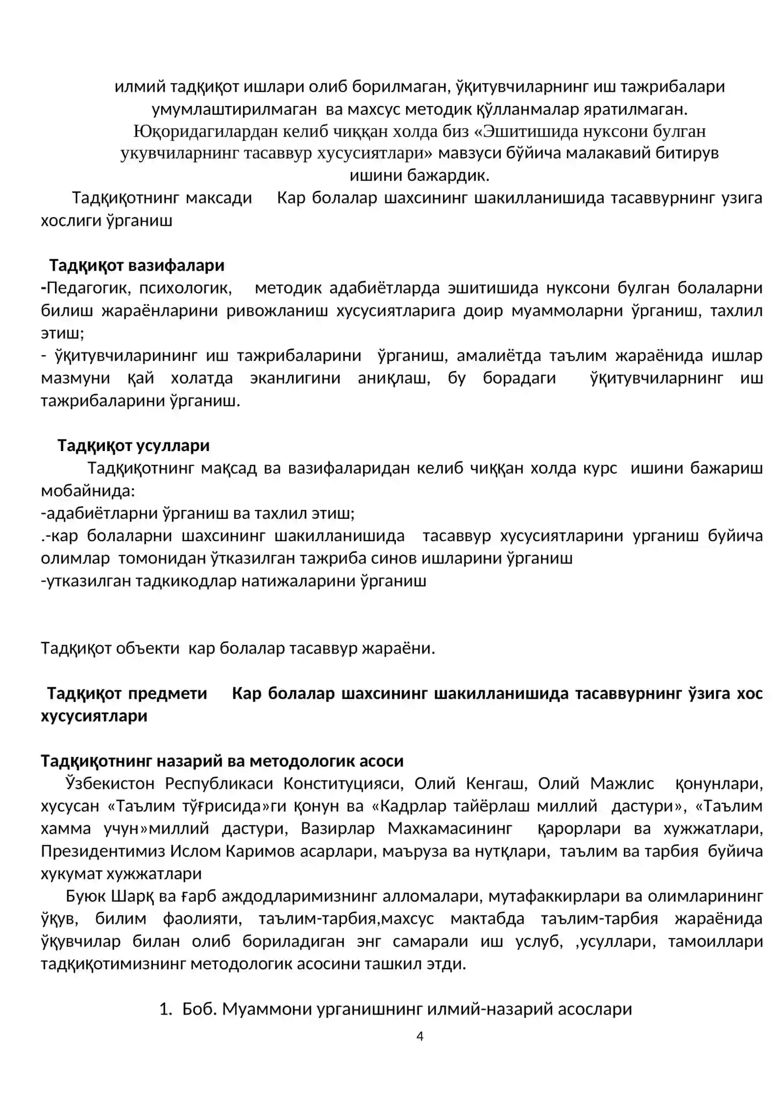 Кар болалар шахсининг шакилланишида тасаввурнинг узига хослиги ўрганиш 4