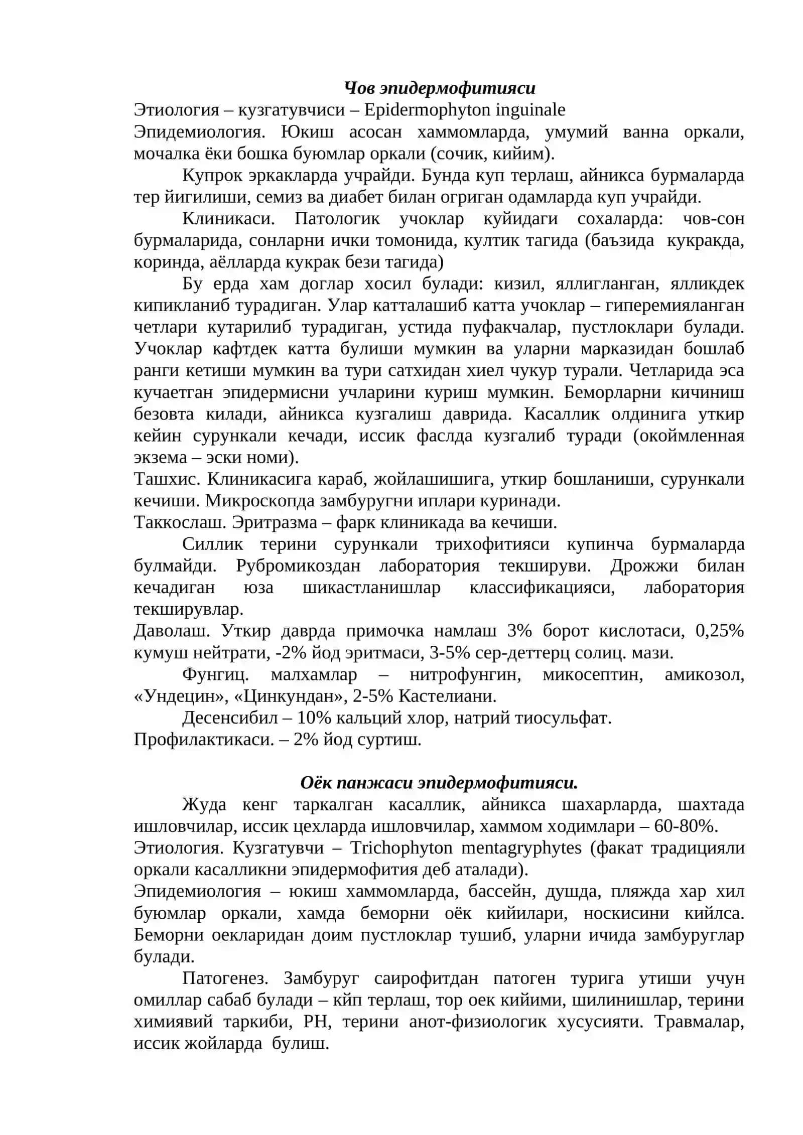 ТЕРИНИНГ ЗАМБУРУГЛИ КАСАЛЛИКЛАРИ 4