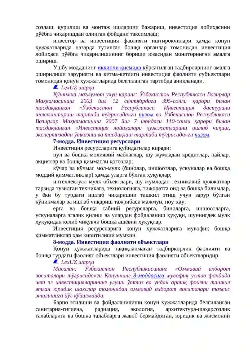 Инвестиция фаолияти тўғрисида 4