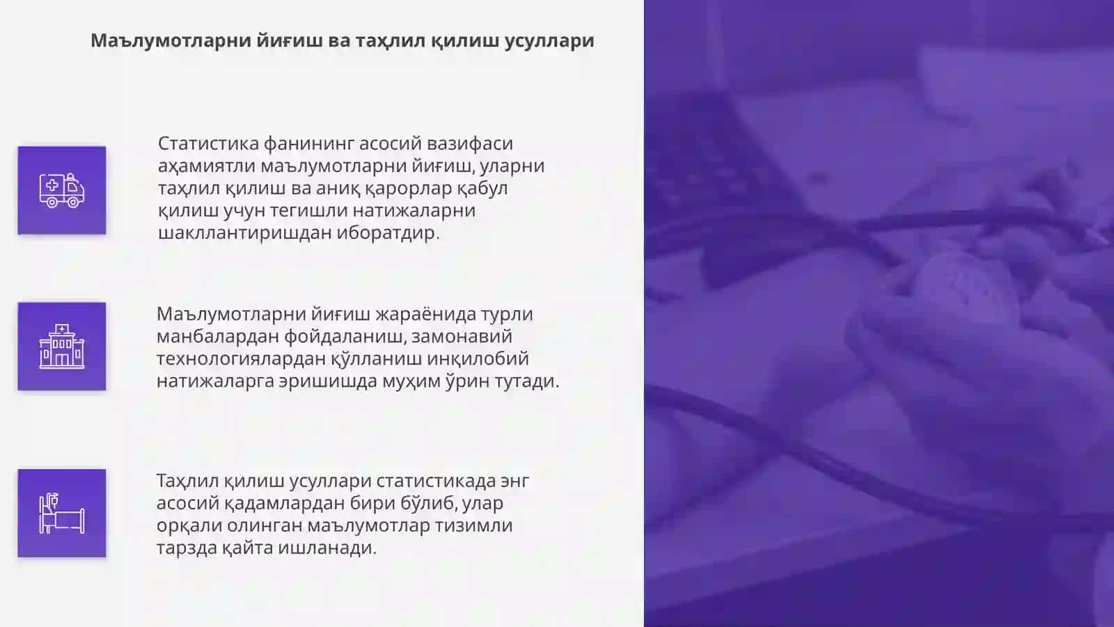 Статистика фанига кириш 4