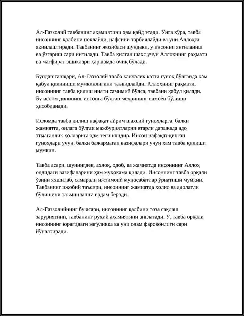 ГАЗЗОЛИЙНИНГ "ТАВБА" АСАРИ АСОСИДА "ДИН ВА АХЛОК" МАВЗУСИ 4