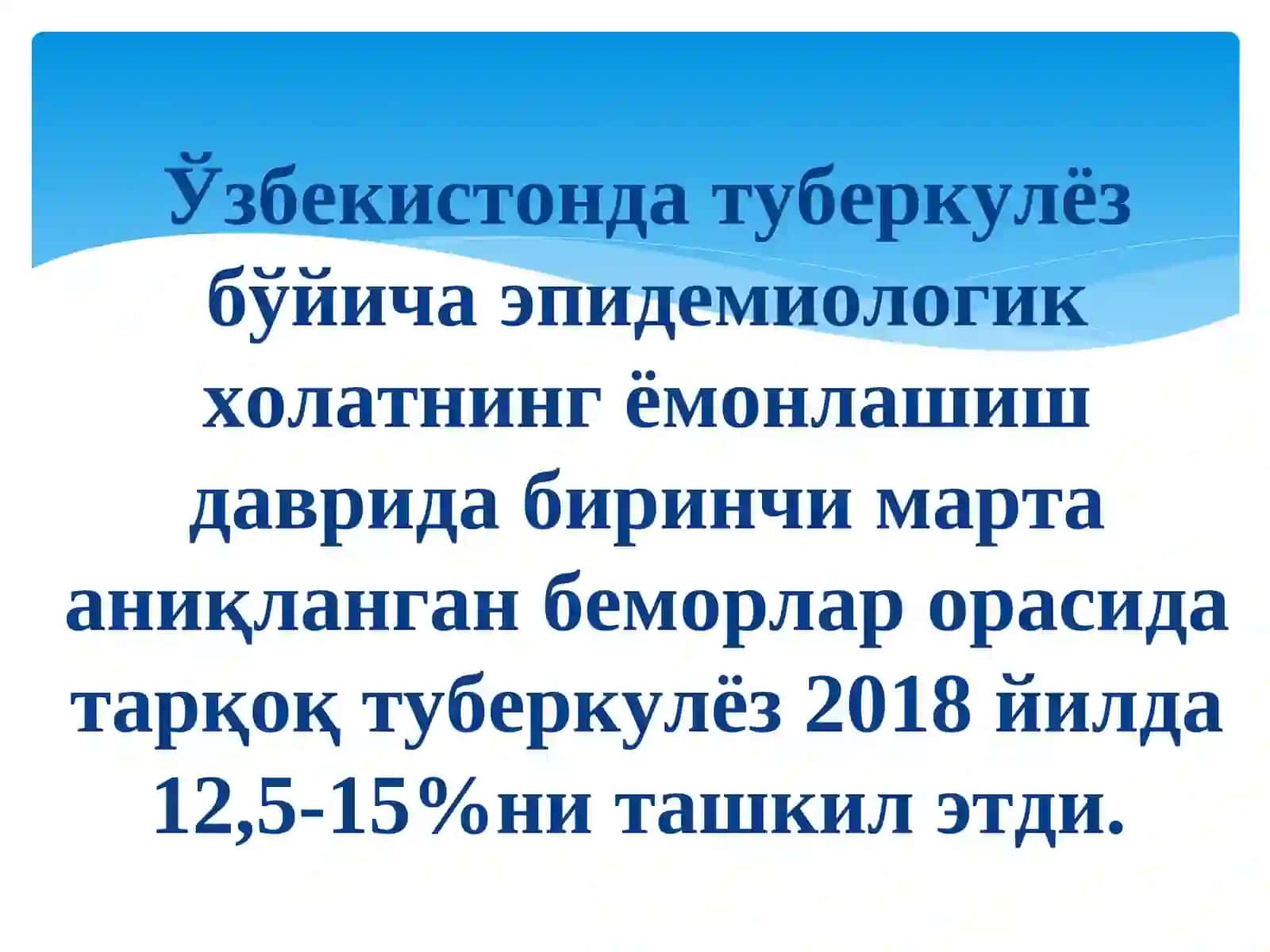 Ўпканинг тарқоқ туберкулёзи – қиёсий ташхислаш 4