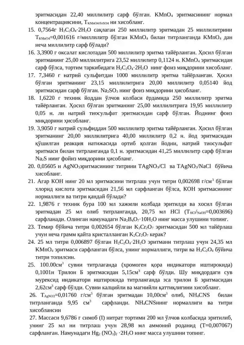 Аналитик кимёдан ЯН га киритилган саволлар 4