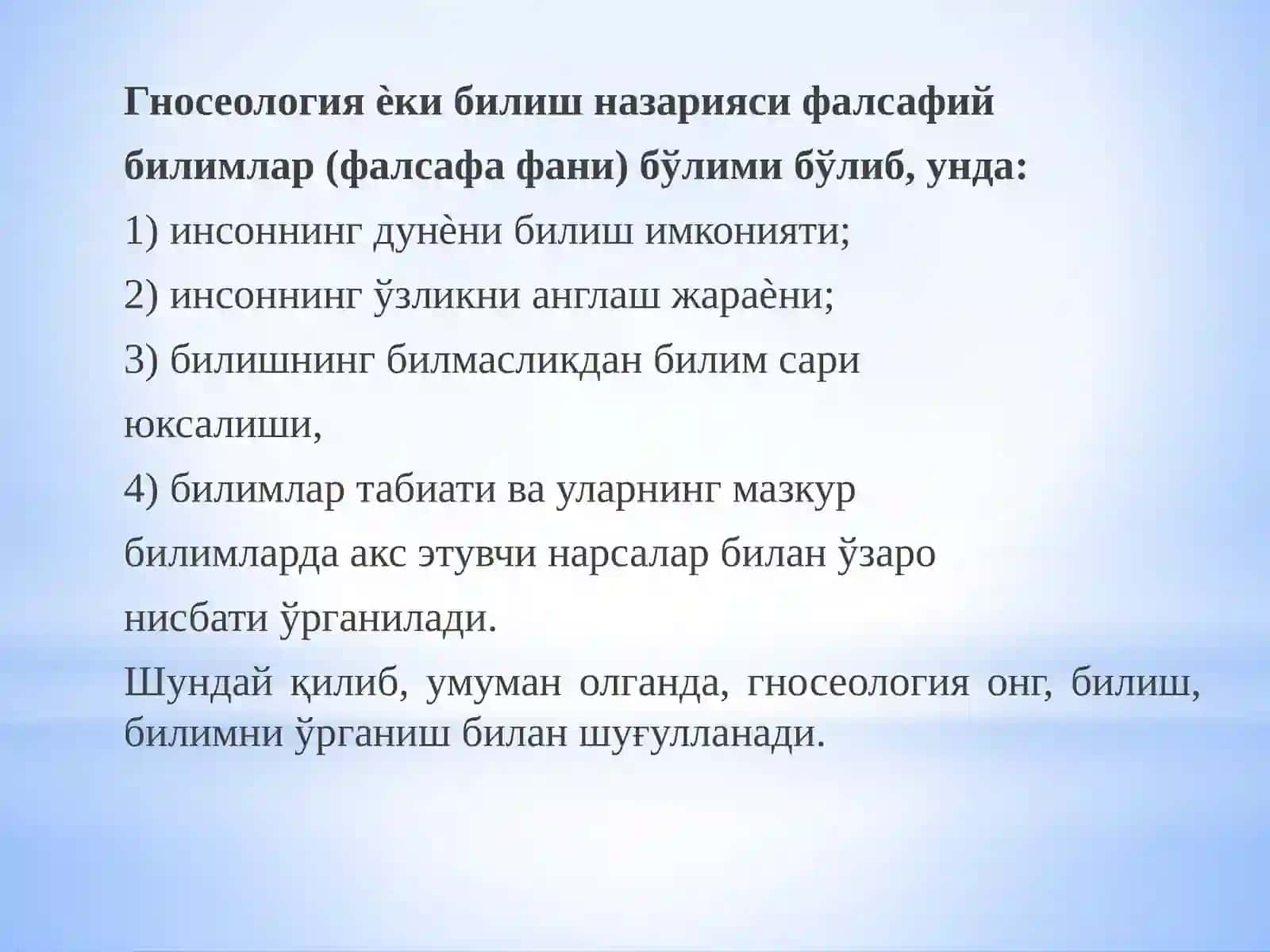 BILISH FALSAFASI (GNOSEOLOGIYA) 4