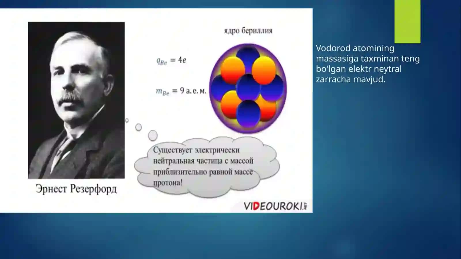 Atom tuzilishi. Tabiatda kimyoviy elеmеntlarning tarqalishi. Geologik jarayonlarda kimyoviy elementlar ko`chishining (migratsiyasi) asosiy omillari. Geologik jarayonlarda kimyoviy elementlar ko`chishining (migratsiyasi) asosiy omillari 4