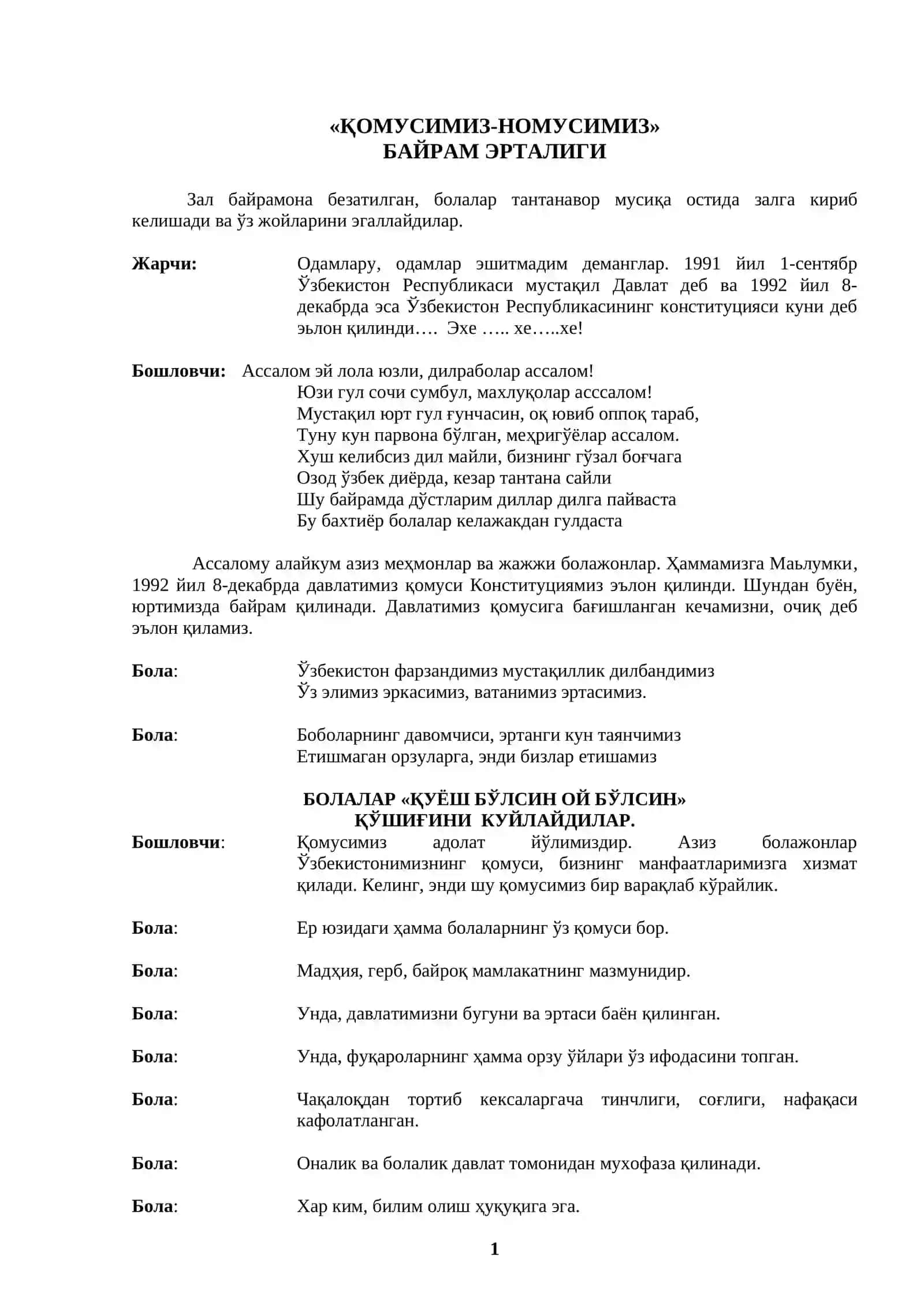 "ҚОМУСИМИЗ - НОМУСИМИЗ" БАЙРАМ ЭРТАЛИГИ 4