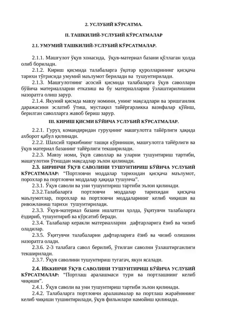 ПОРТЛОВЧИ МОДДАЛАР ВА ПОРОХЛАР 4