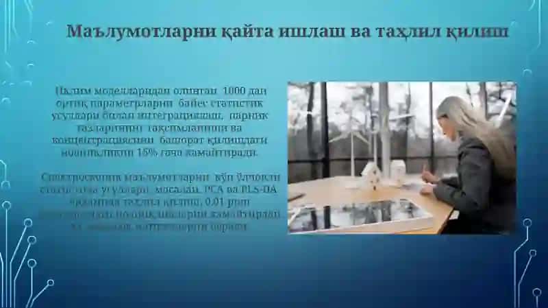 Спектроскопик усуллар 4