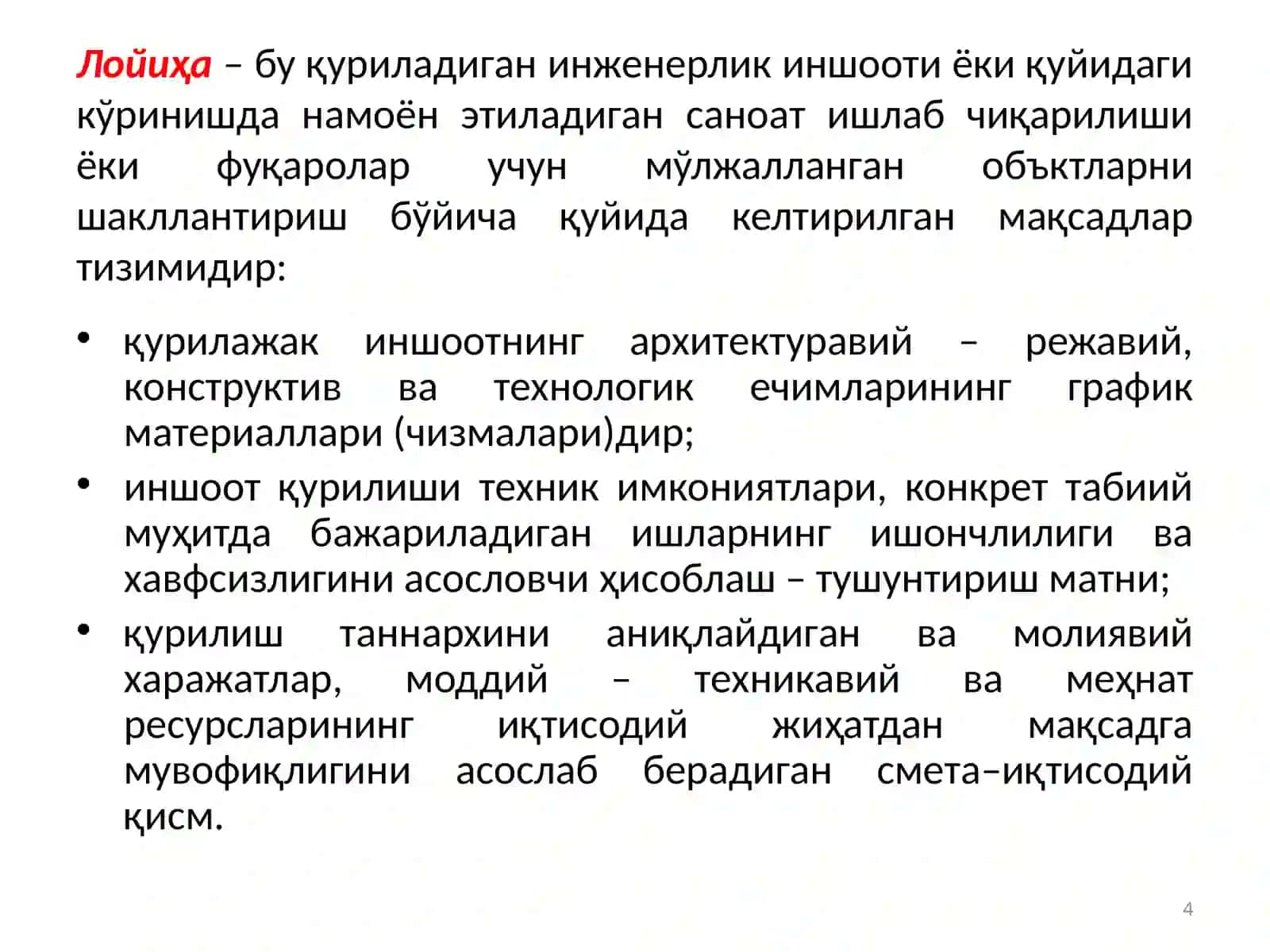 Қурилишда лойиҳалаштириш иқтисодиёти ва уни ташкил этиш 4